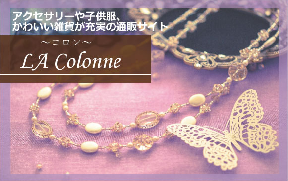 Colonバナー画像