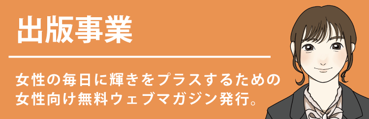 出版事業